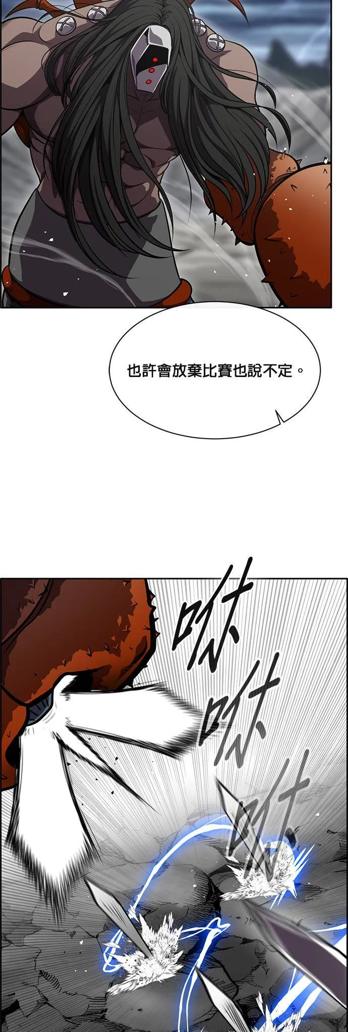 [第二季] 第46话 第8页