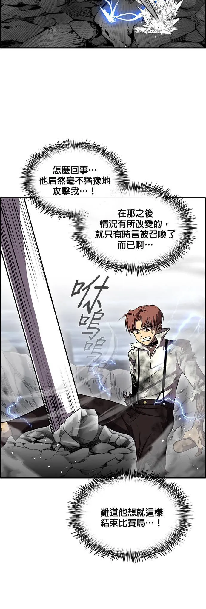 [第二季] 第46话 第9页