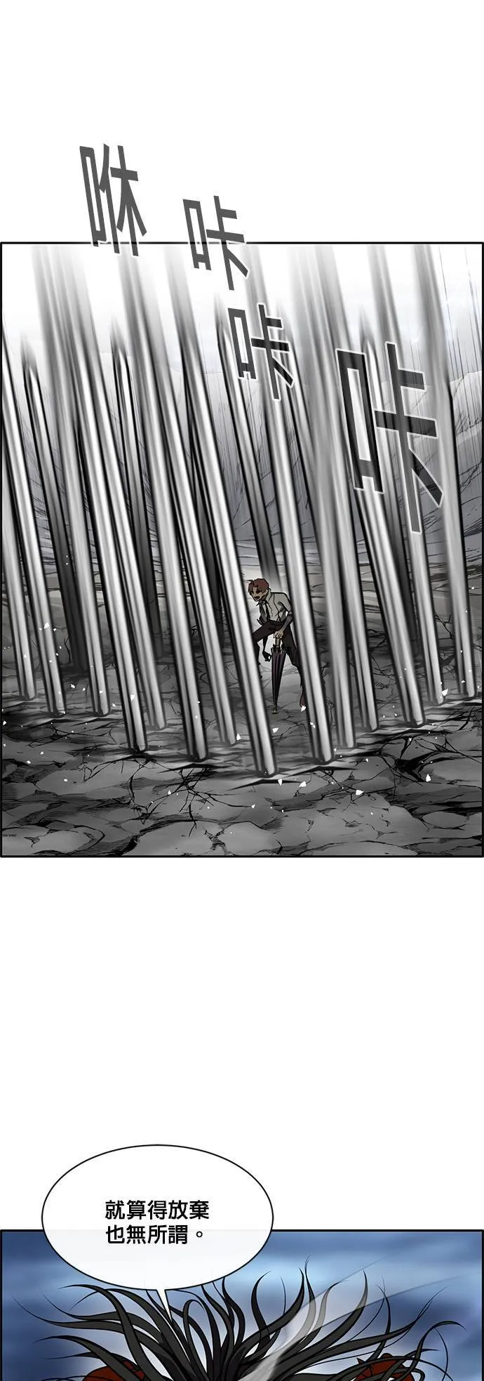 [第二季] 第46话 第10页