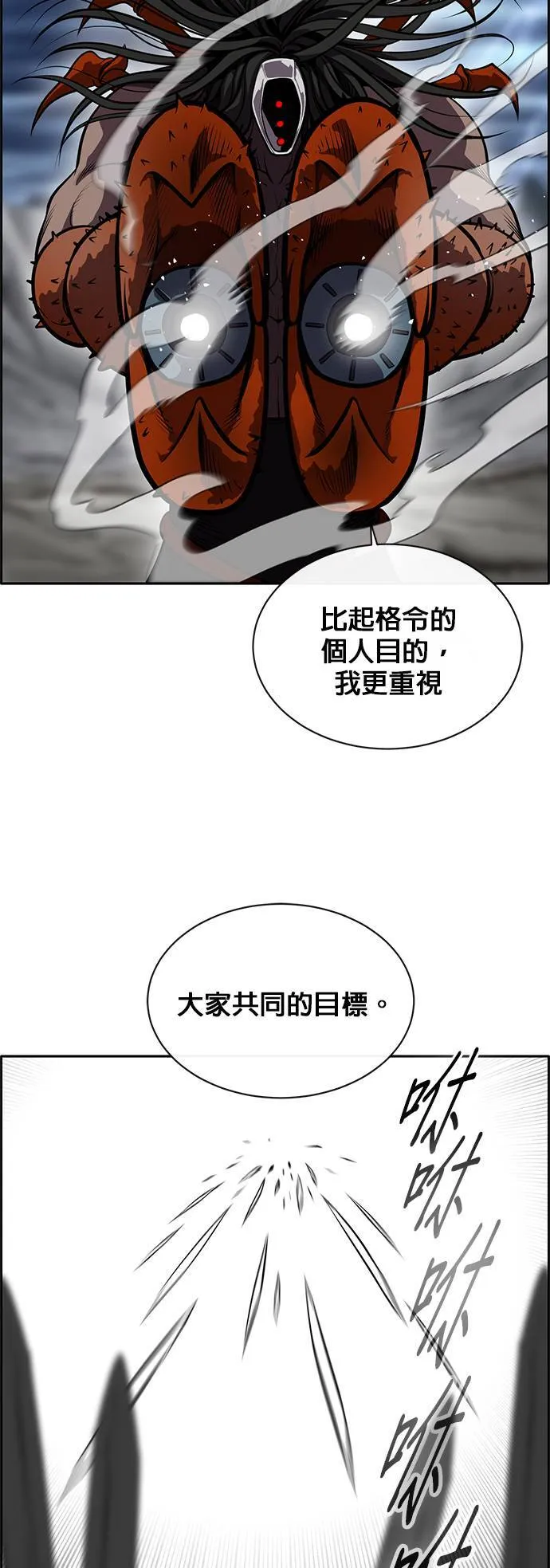 [第二季] 第46话 第11页