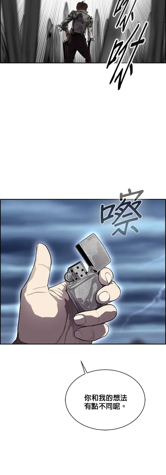 [第二季] 第46话 第12页