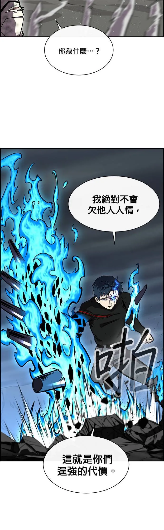 [第二季] 第46话 第17页