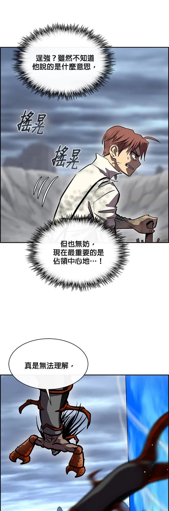 [第二季] 第46话 第19页