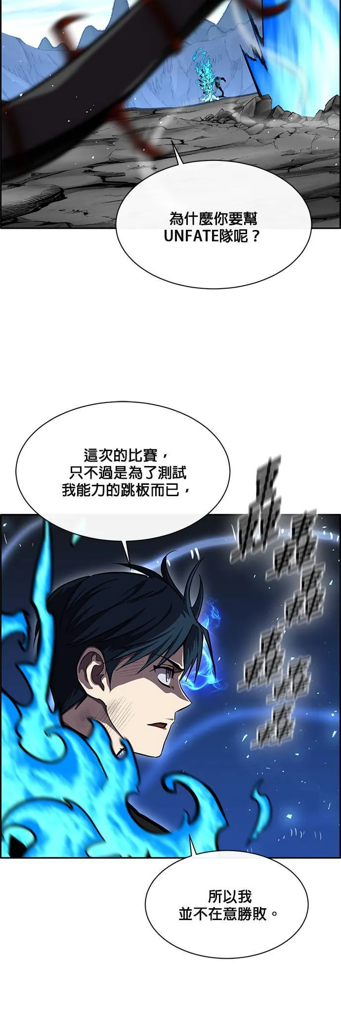 [第二季] 第46话 第20页