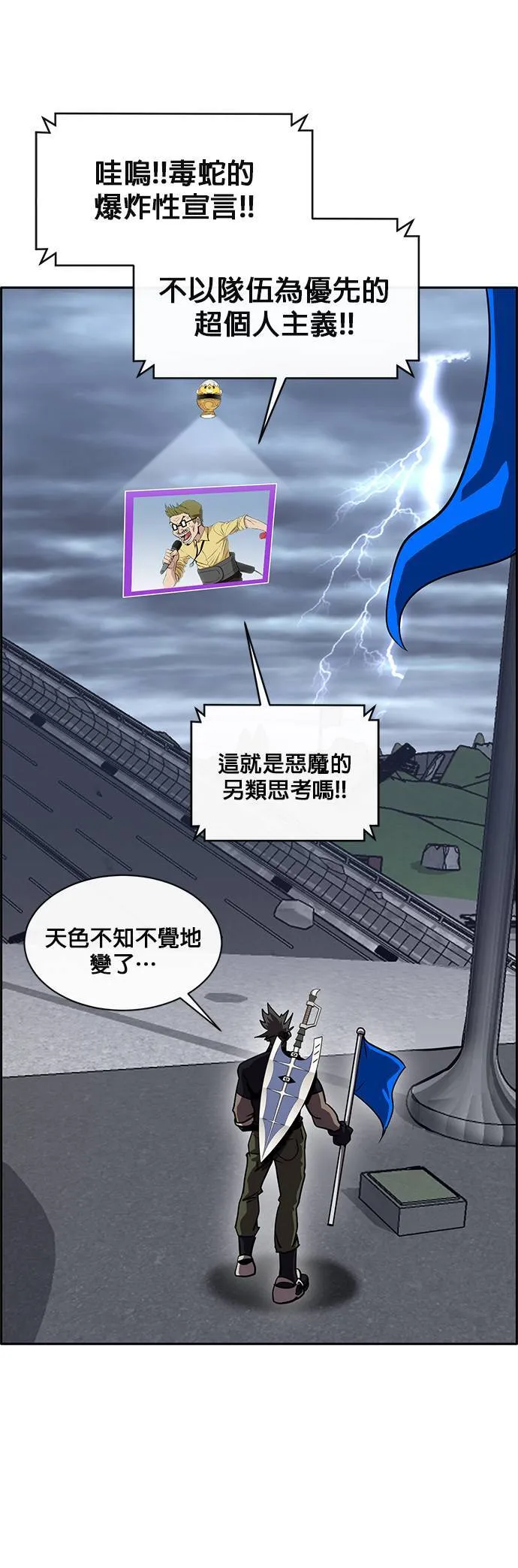 [第二季] 第46话 第21页
