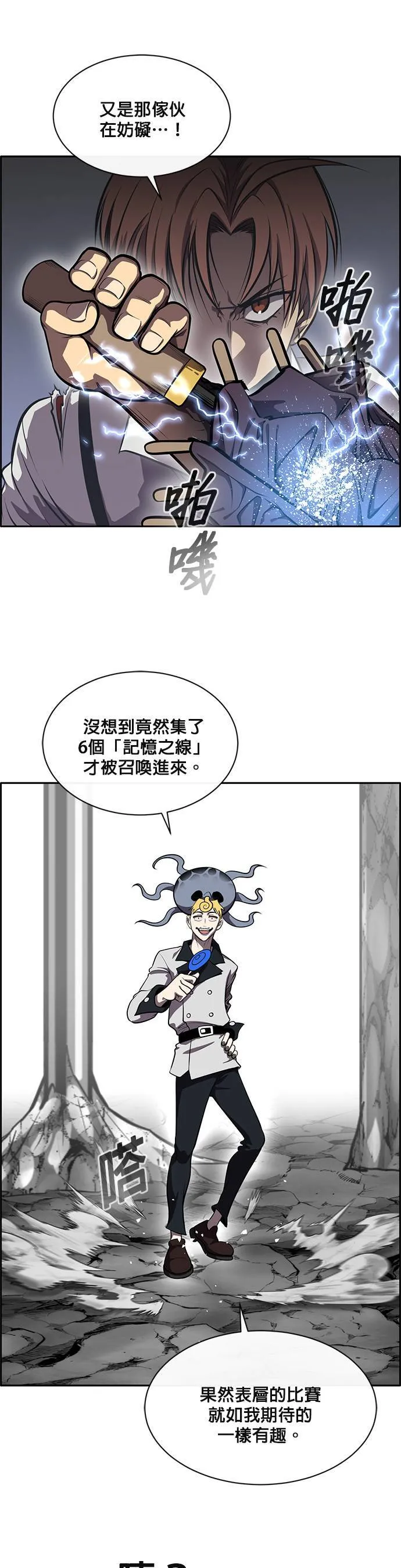 [第二季] 第46话 第25页
