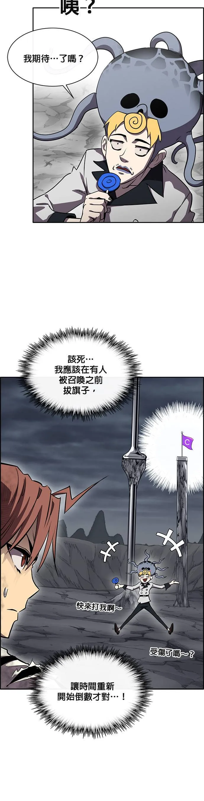 [第二季] 第46话 第26页
