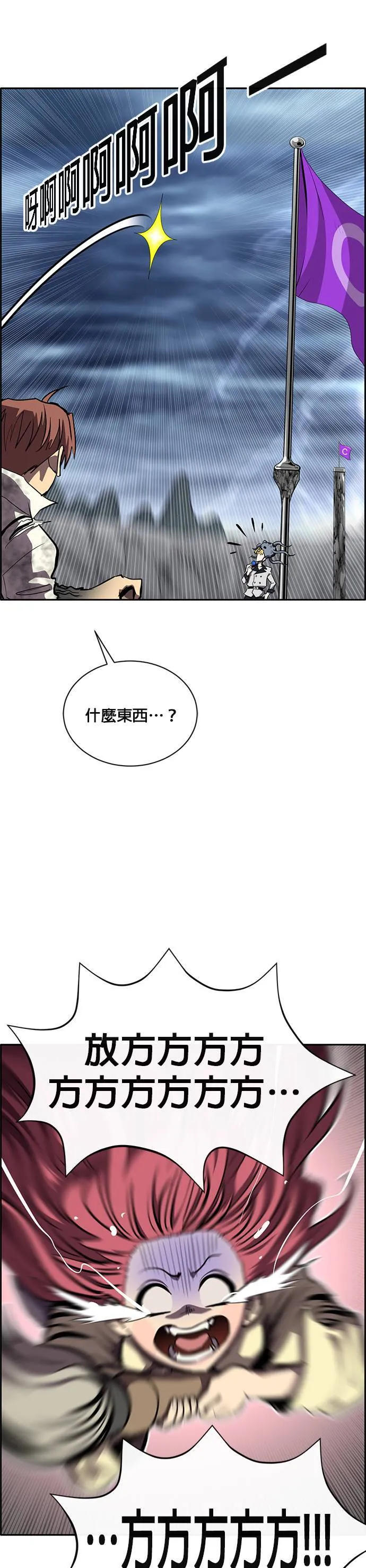 [第二季] 第46话 第27页