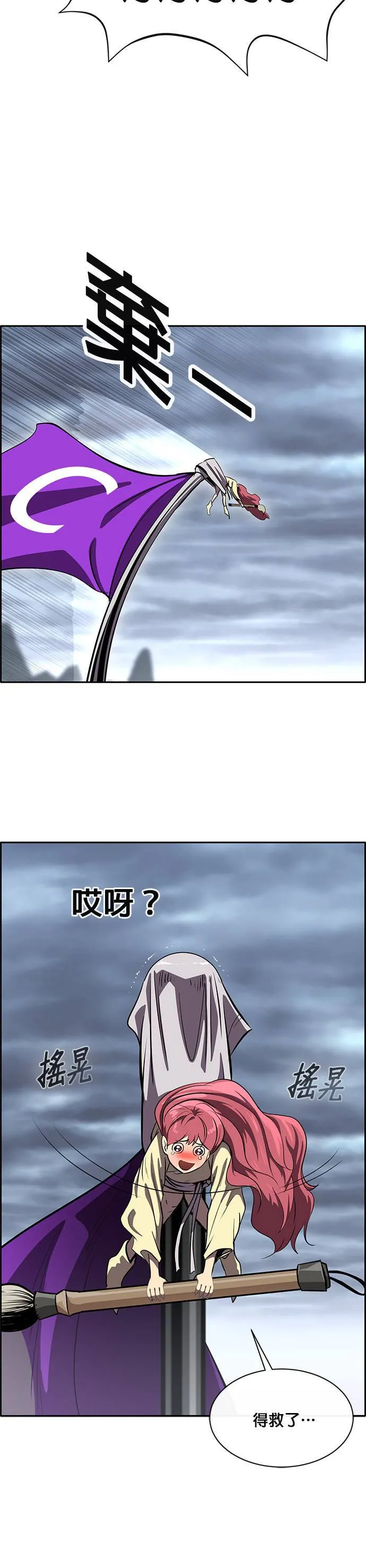 [第二季] 第46话 第28页