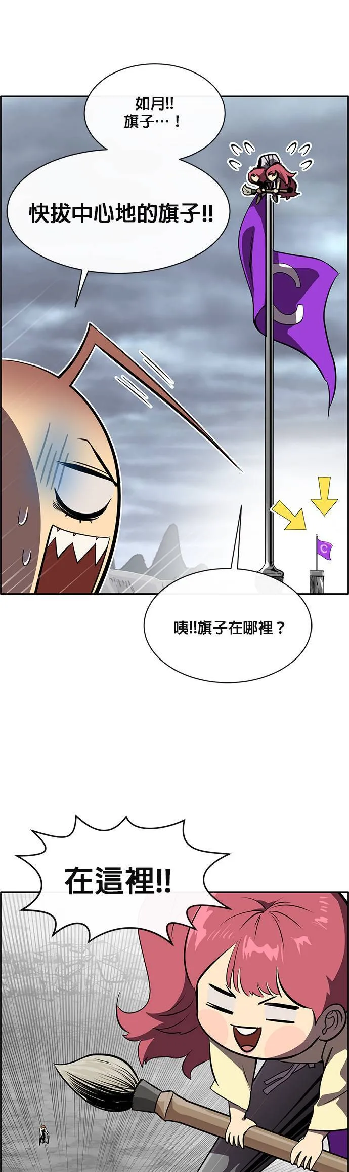 [第二季] 第46话 第29页