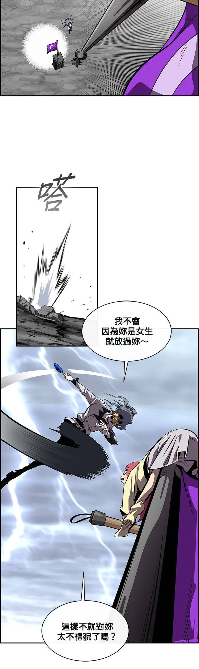 [第二季] 第46话 第30页