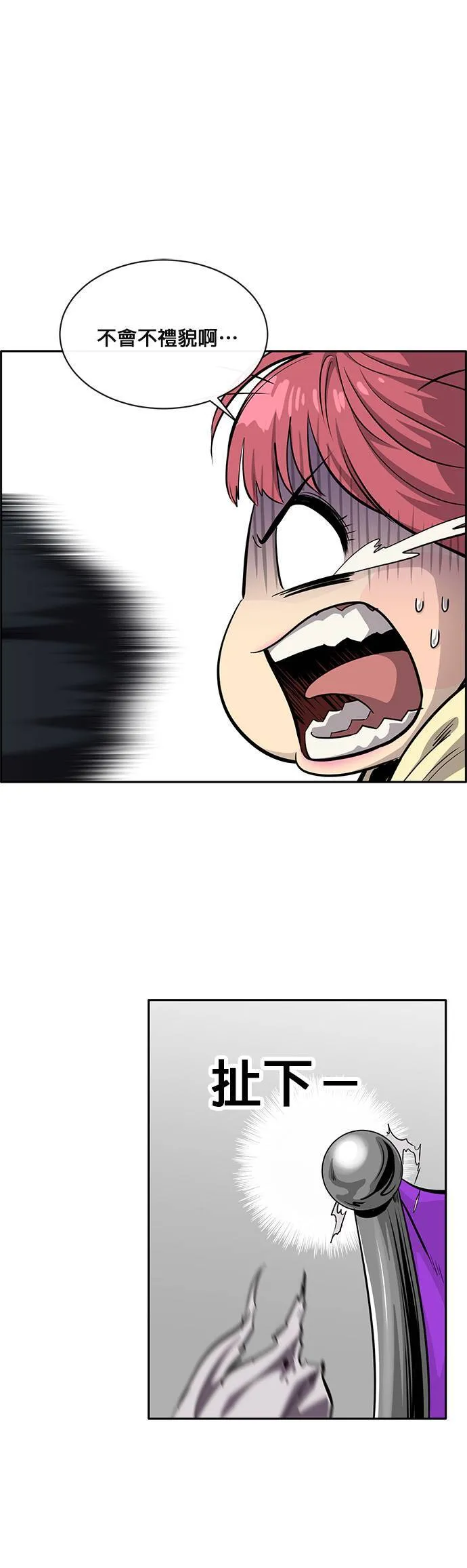 [第二季] 第46话 第31页
