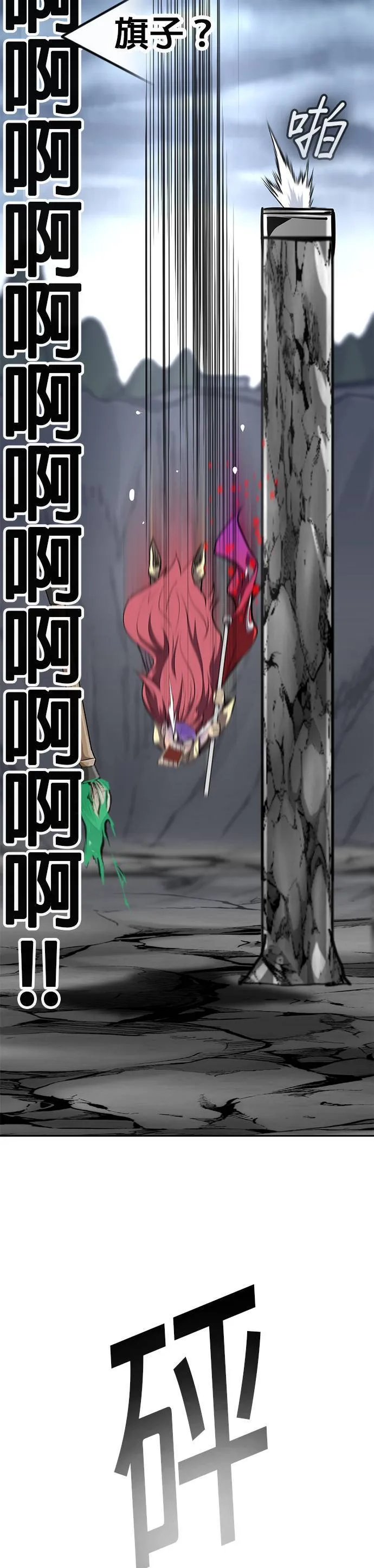 [第二季] 第46话 第33页
