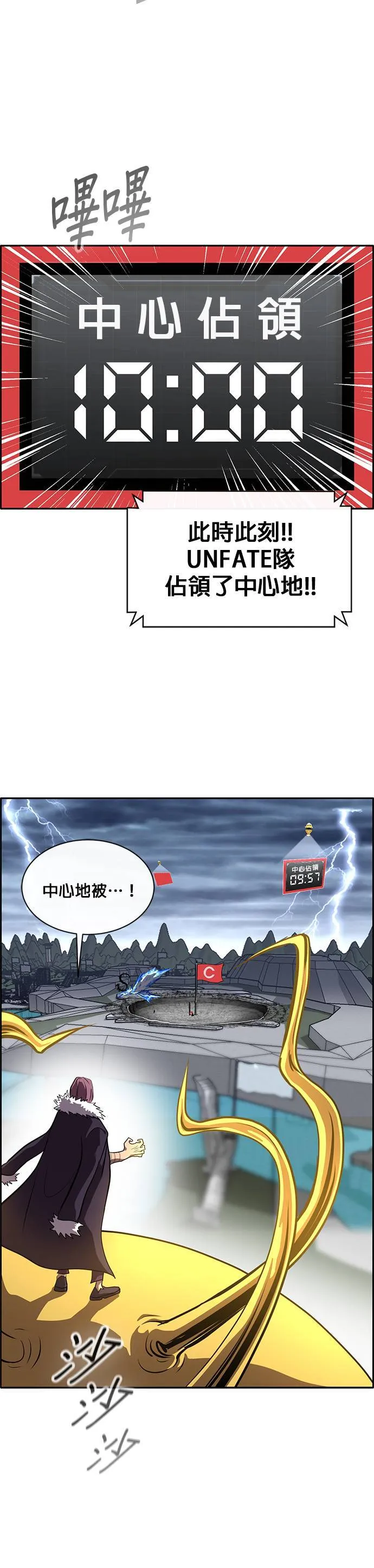 [第二季] 第46话 第34页