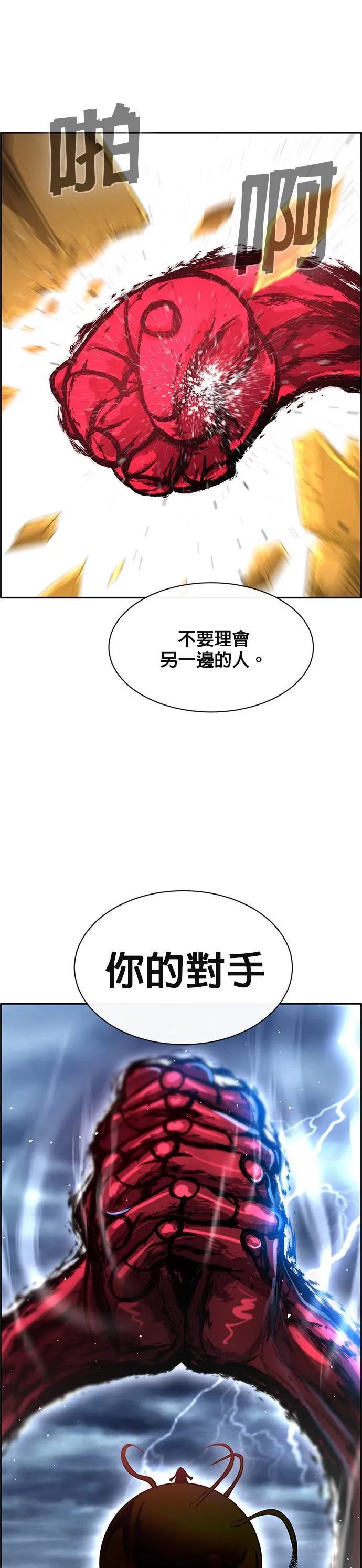 [第二季] 第46话 第35页