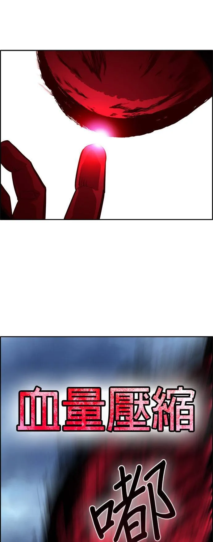 [第二季] 第46话 第39页