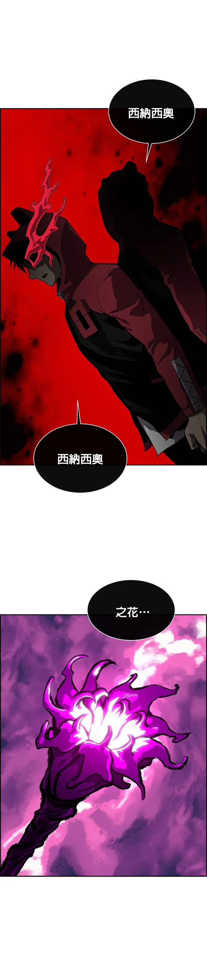 [第二季] 第46话 第44页