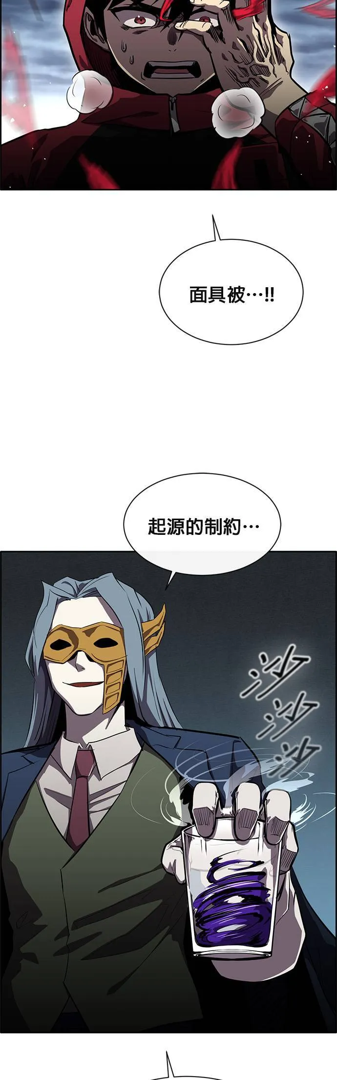 [第二季] 第46话 第49页