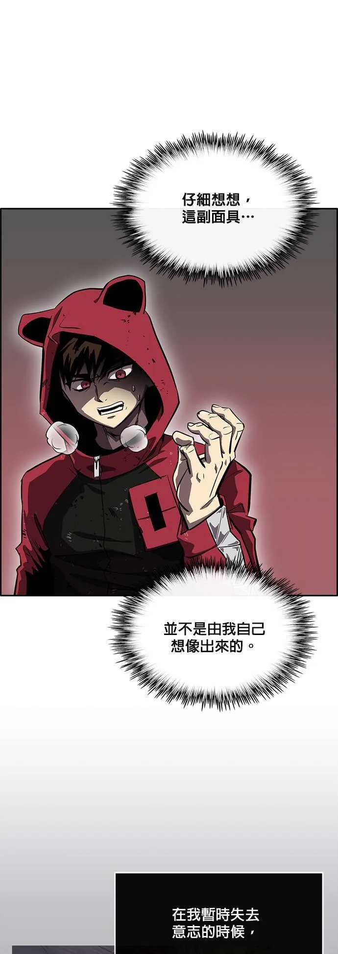 [第二季] 第46话 第51页
