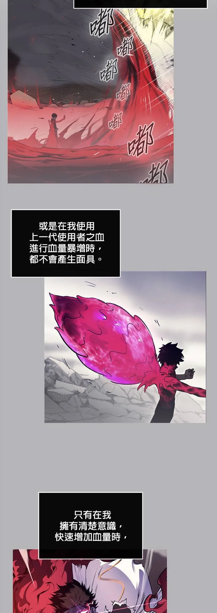 [第二季] 第46话 第52页