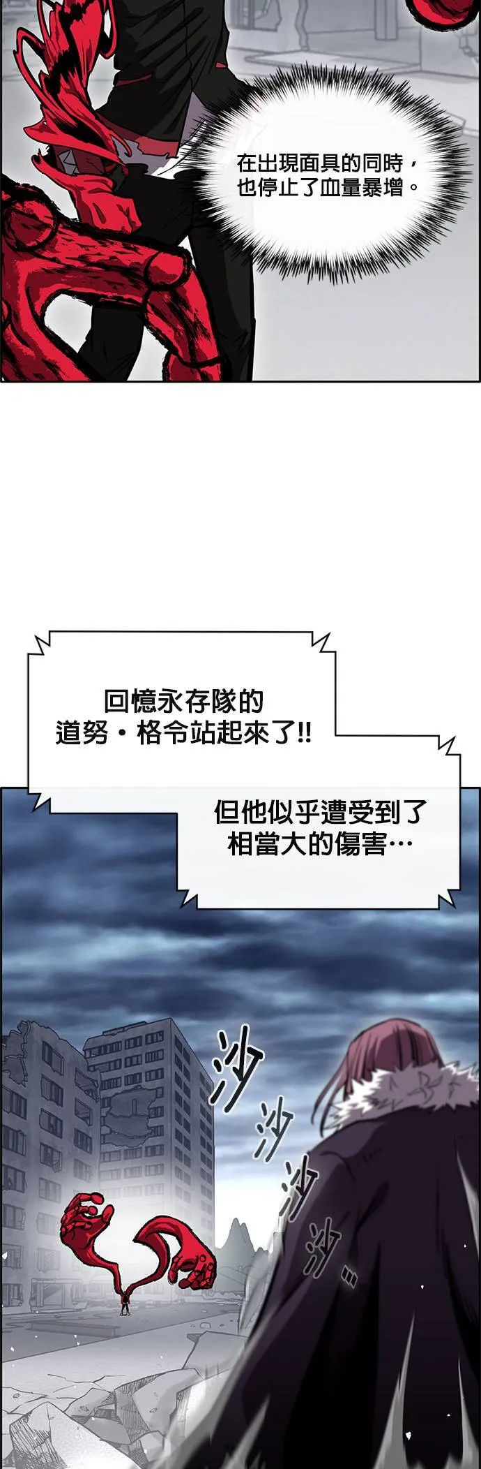 [第二季] 第46话 第55页