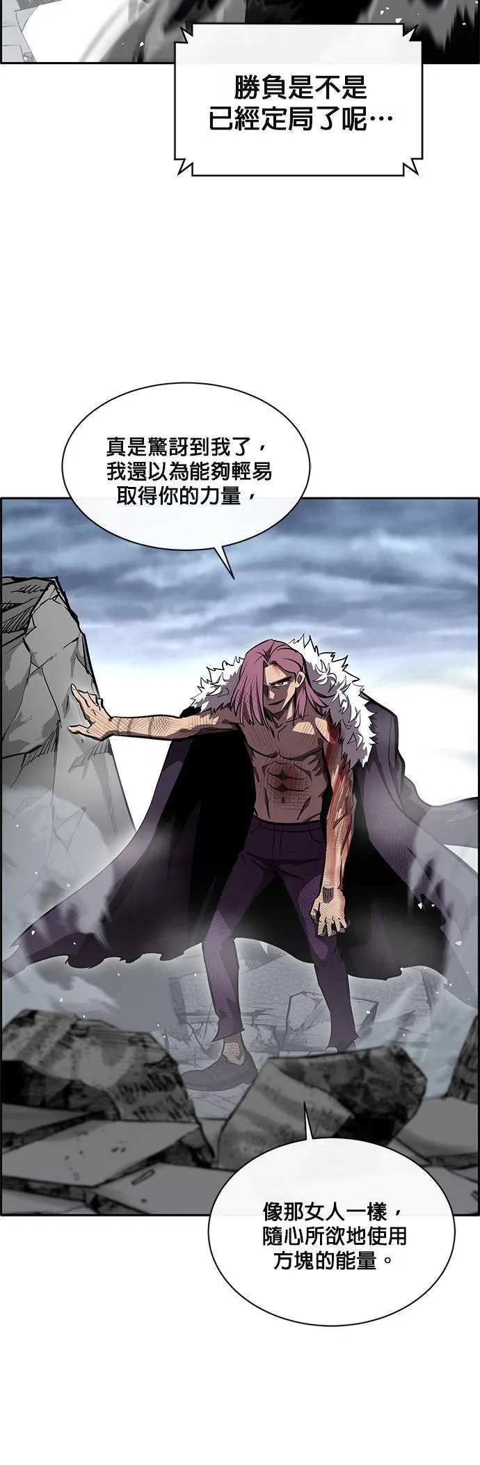[第二季] 第46话 第56页