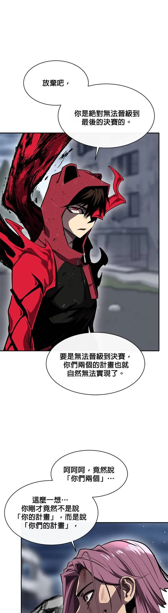 [第二季] 第46话 第57页