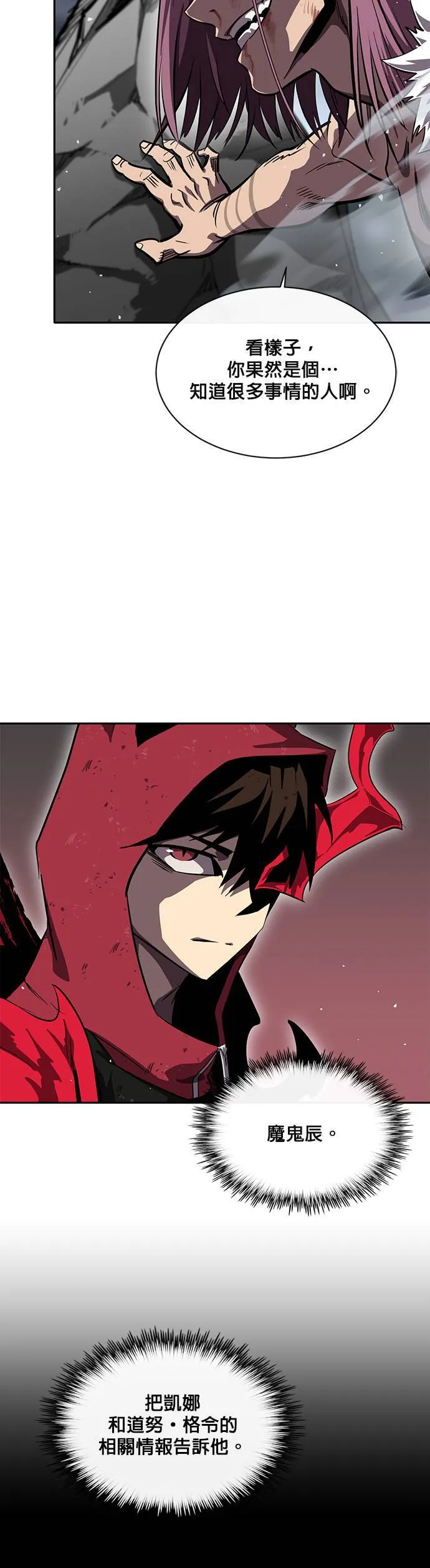 [第二季] 第46话 第58页