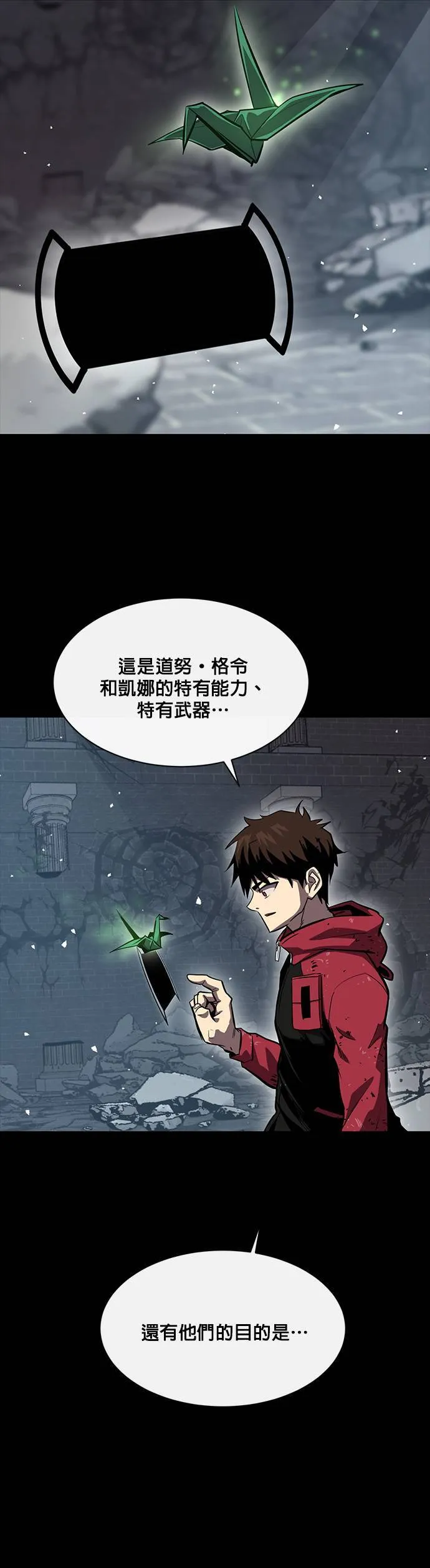 [第二季] 第46话 第59页