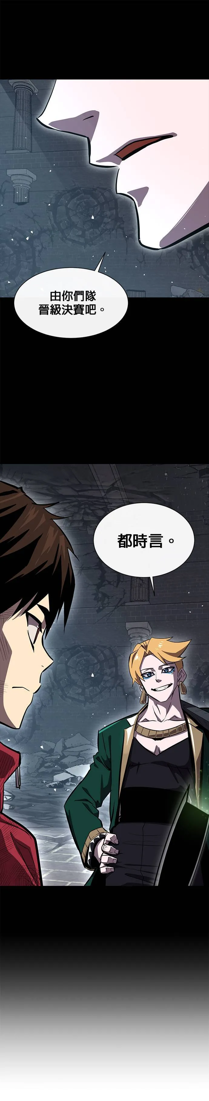 [第二季] 第46话 第68页