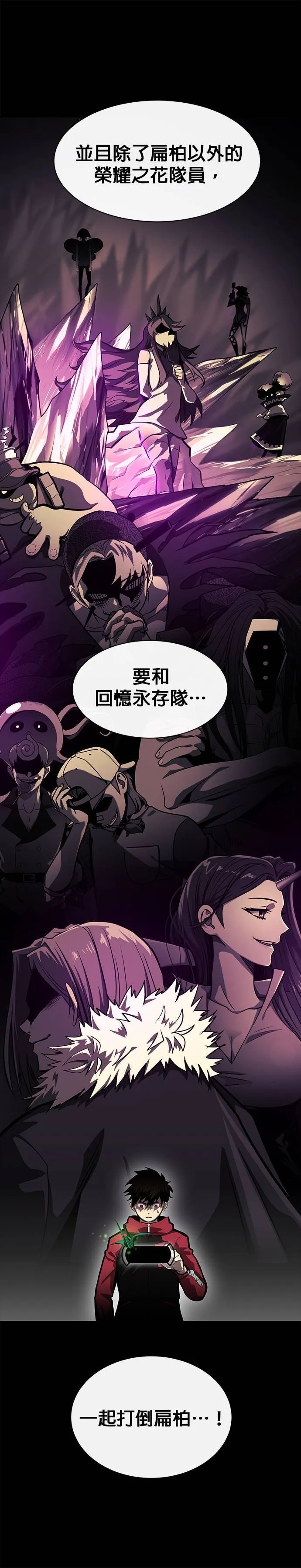 [第二季] 第47话 第1页