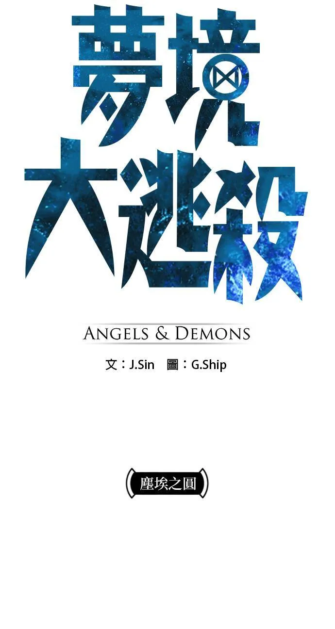 [第二季] 第47话 第3页