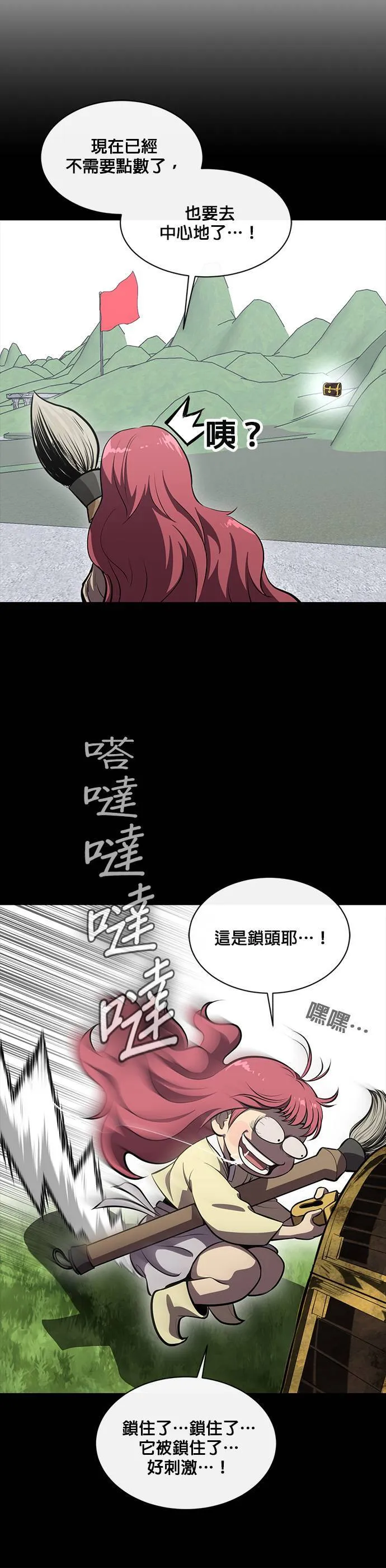 [第二季] 第47话 第5页