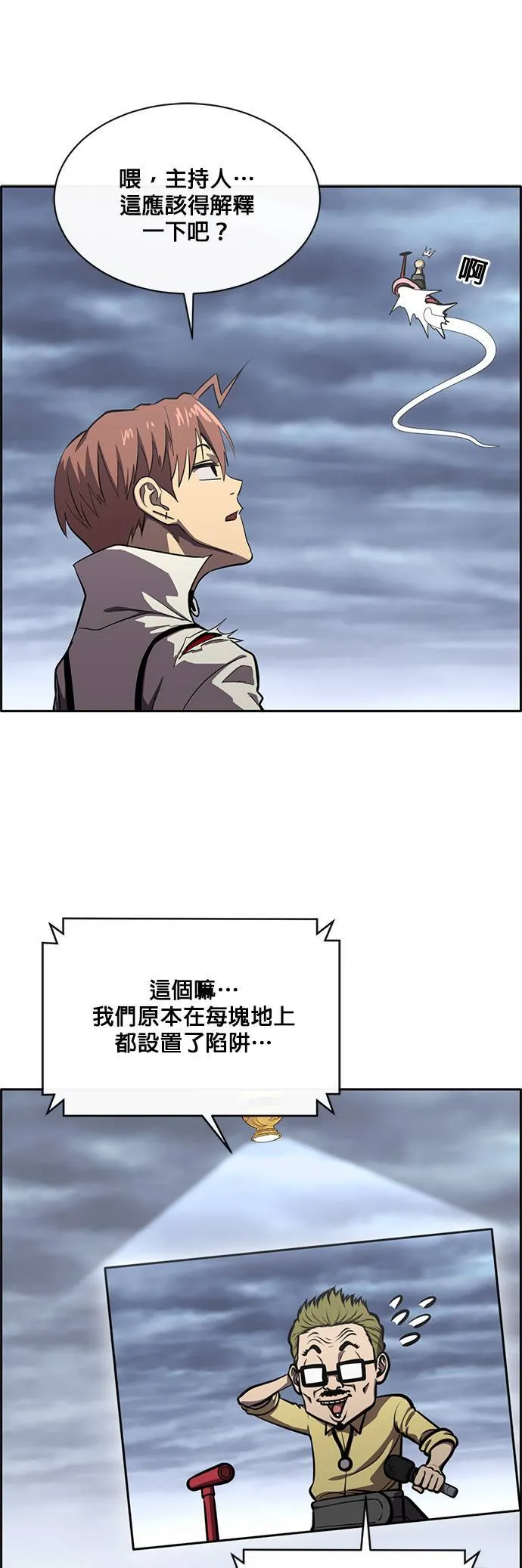 [第二季] 第47话 第8页