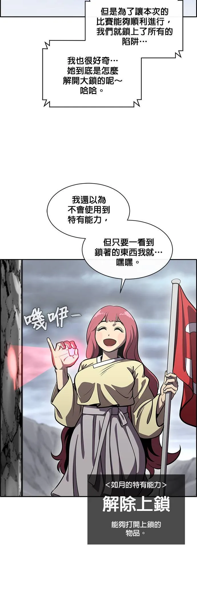 [第二季] 第47话 第9页