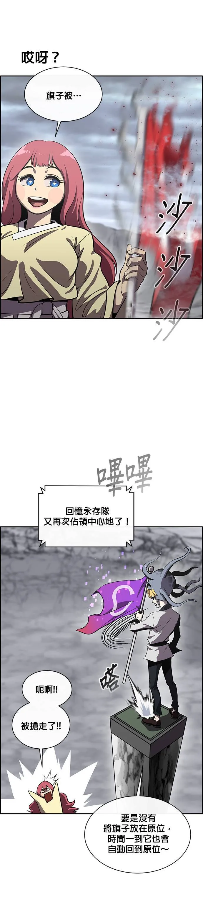[第二季] 第47话 第10页