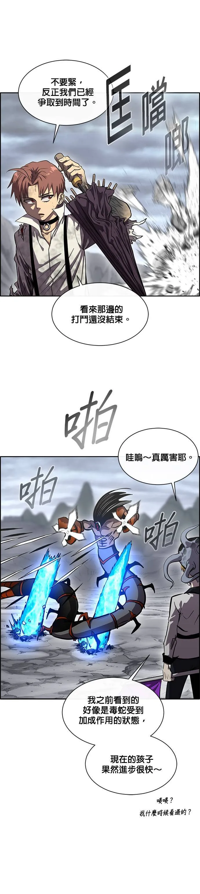 [第二季] 第47话 第11页