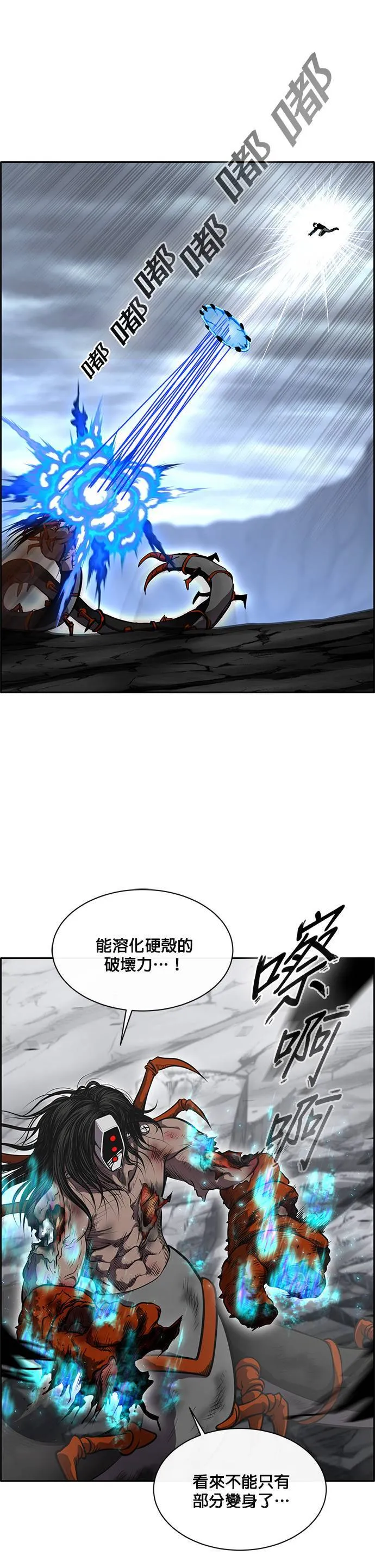 [第二季] 第47话 第18页