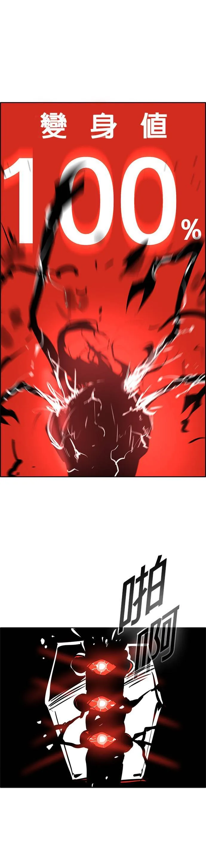 [第二季] 第47话 第19页