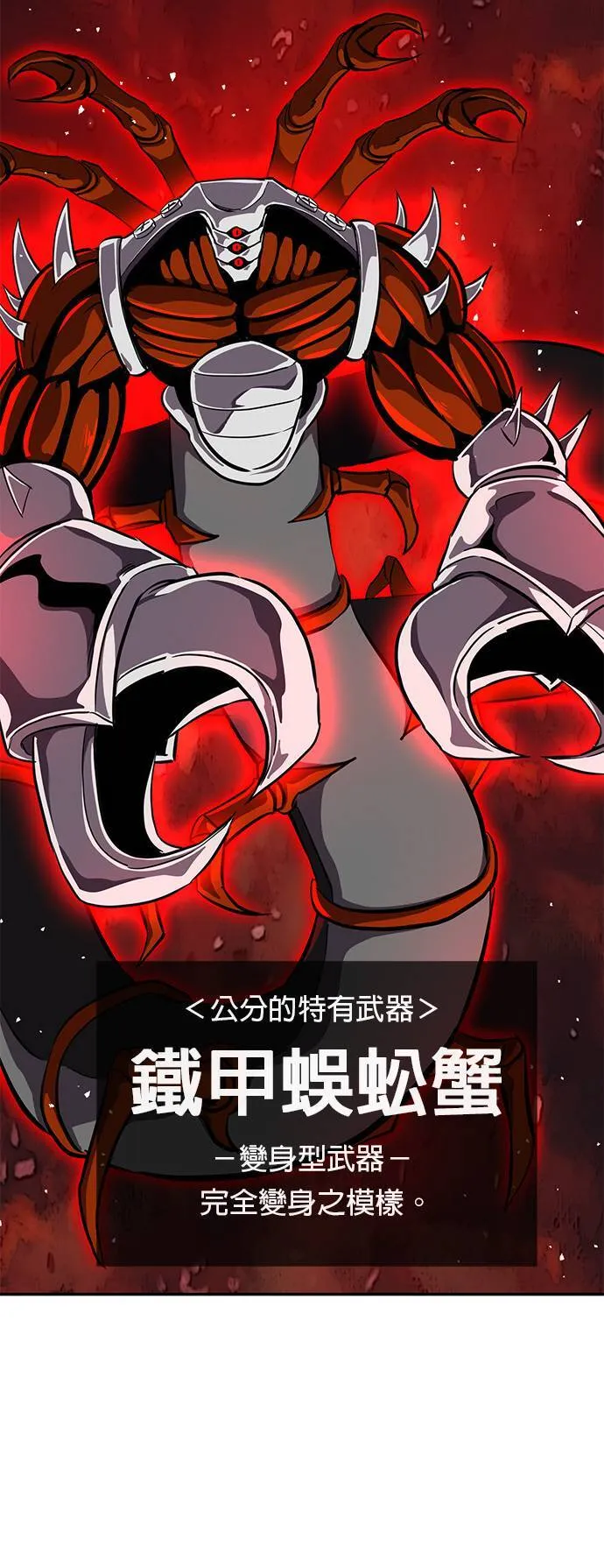 [第二季] 第47话 第21页