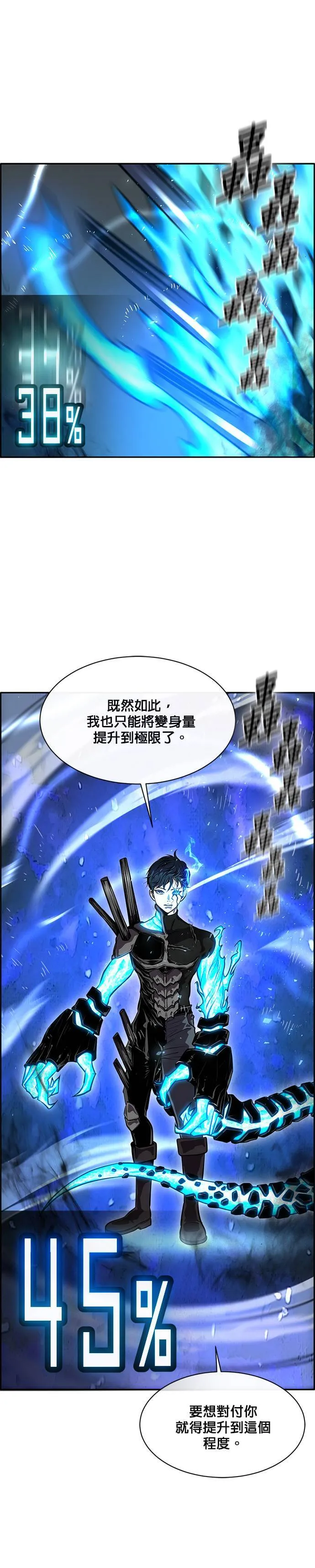 [第二季] 第47话 第22页