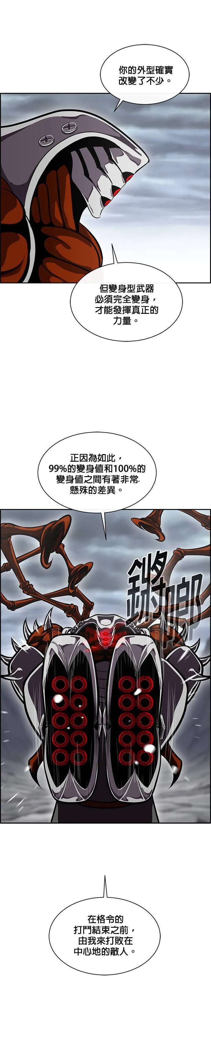 [第二季] 第47话 第23页
