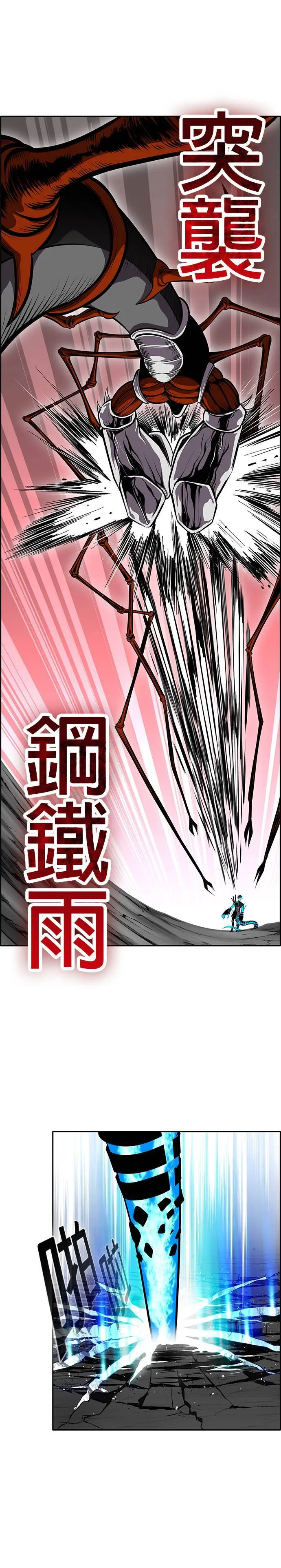 [第二季] 第47话 第24页