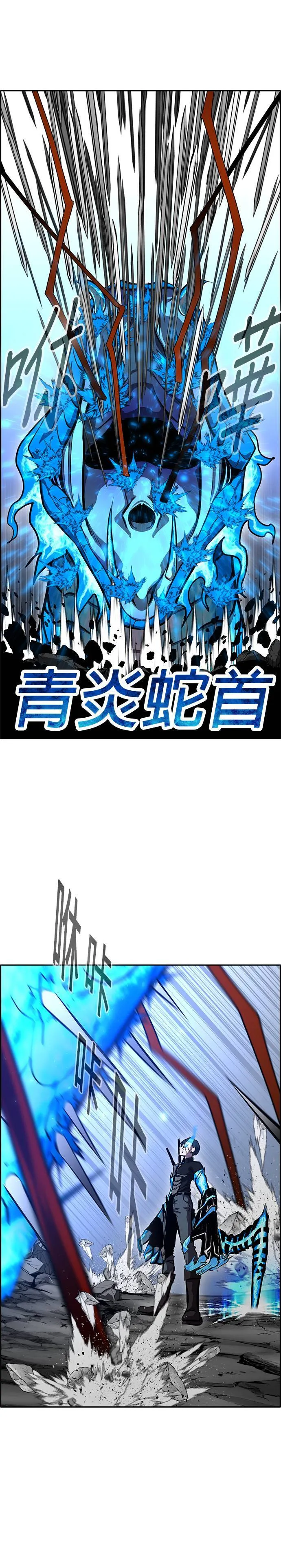 [第二季] 第47话 第25页