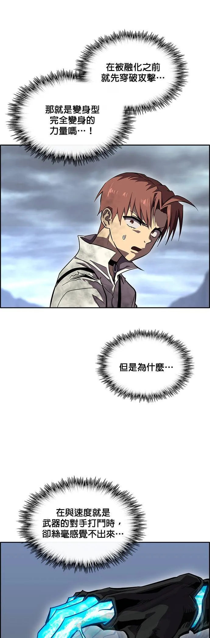 [第二季] 第47话 第26页