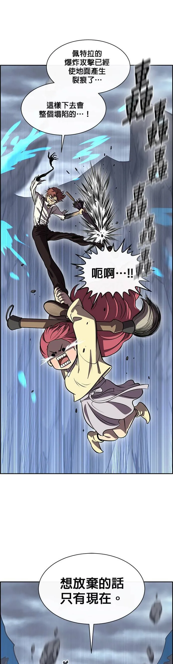 [第二季] 第47话 第30页