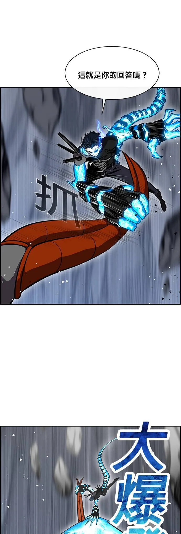 [第二季] 第47话 第32页