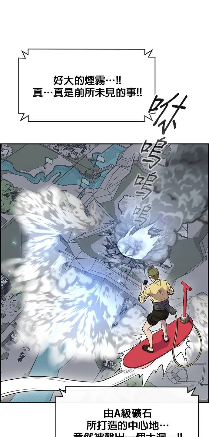 [第二季] 第47话 第35页