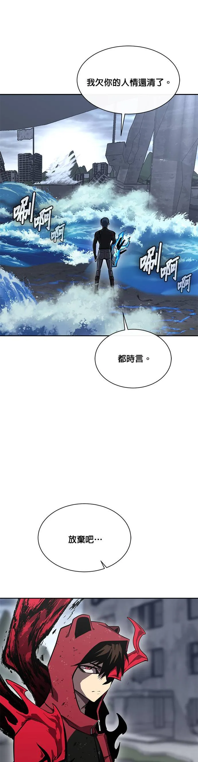 [第二季] 第47话 第38页