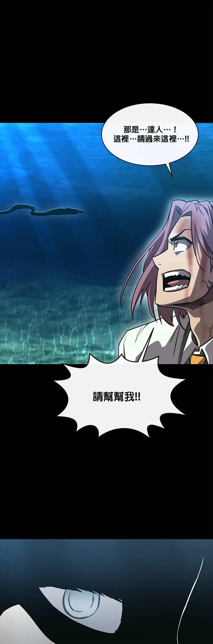 [第二季] 第47话 第41页